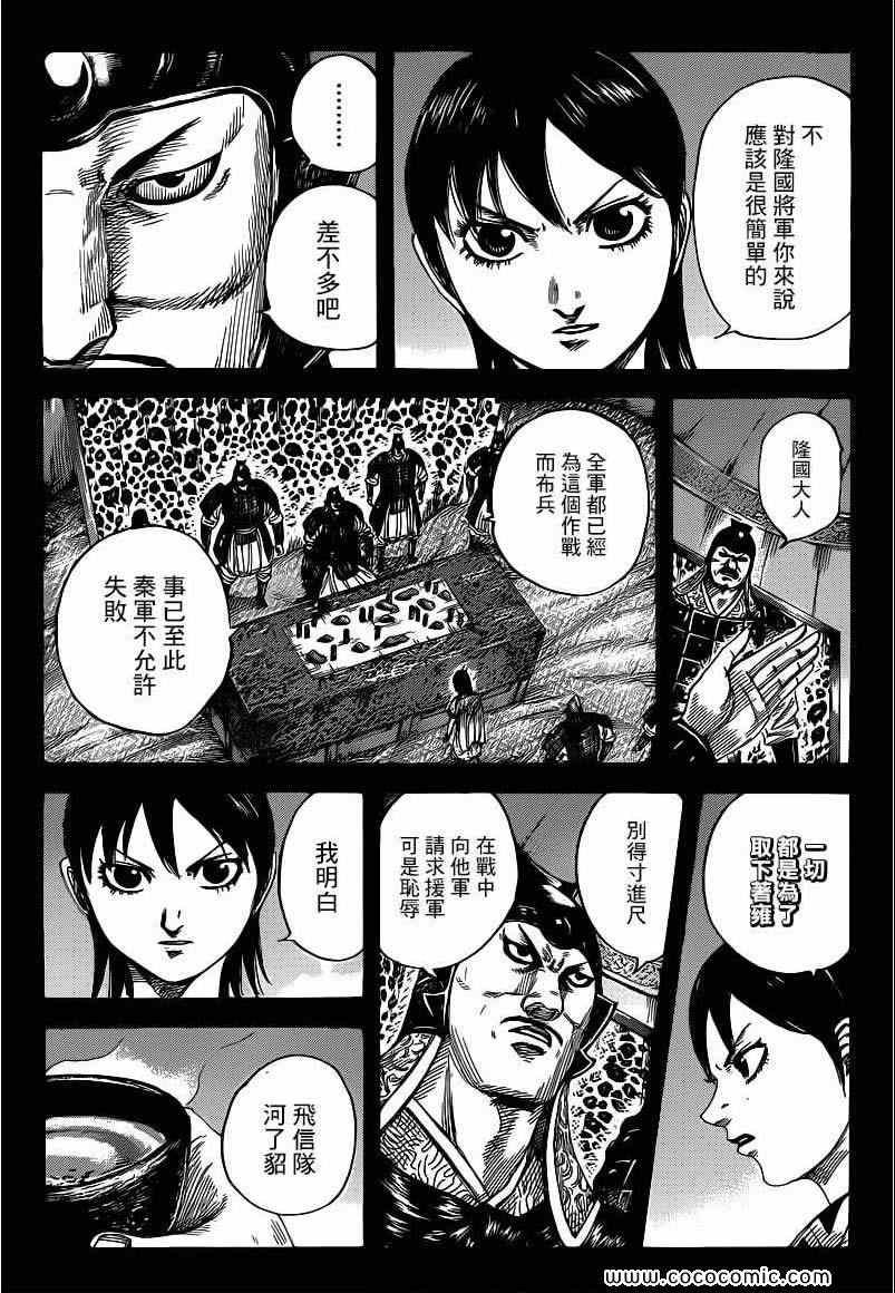 第398话