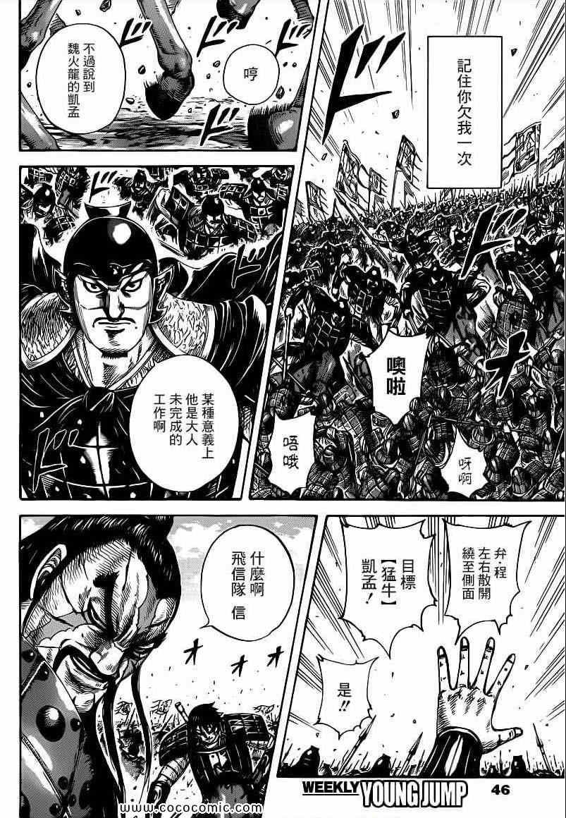 第398话