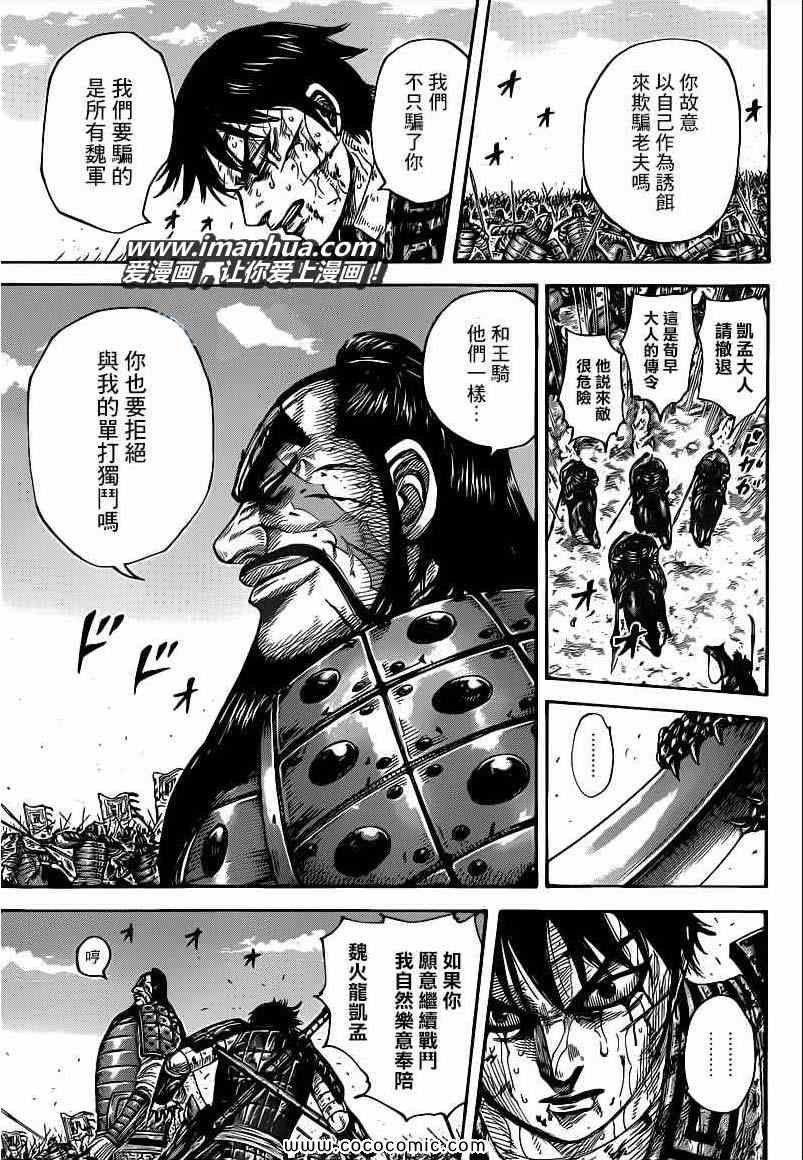 第398话