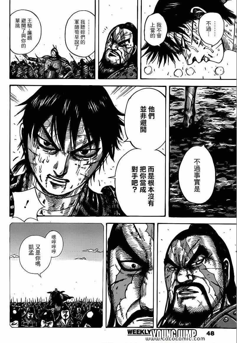 第398话