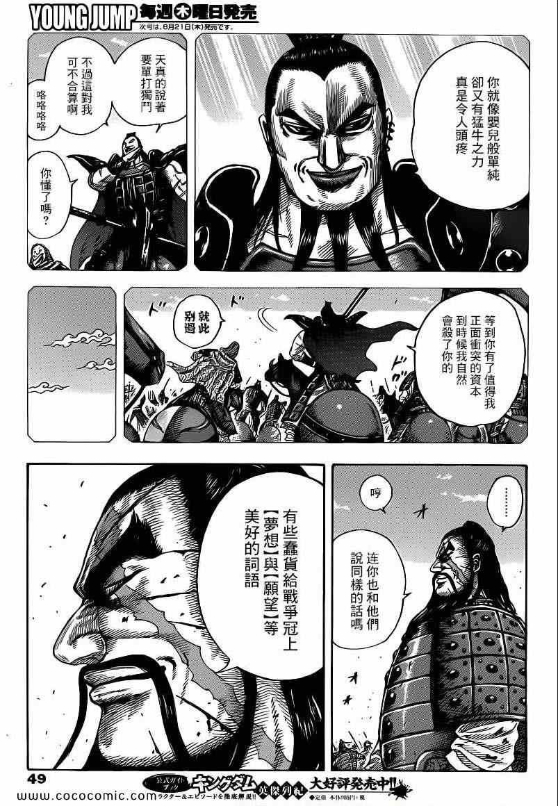第398话