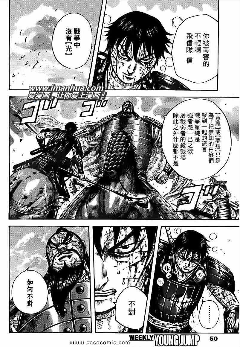 第398话