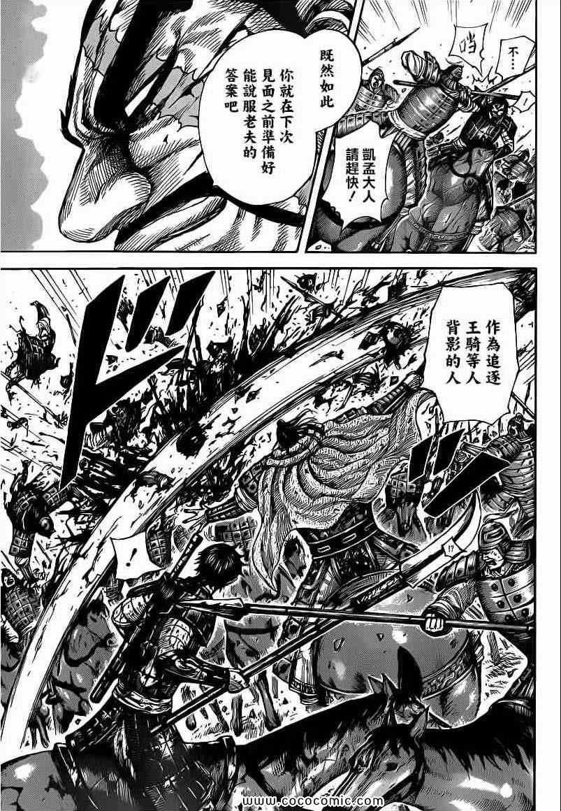 第398话