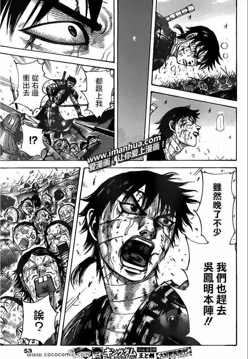 第398话