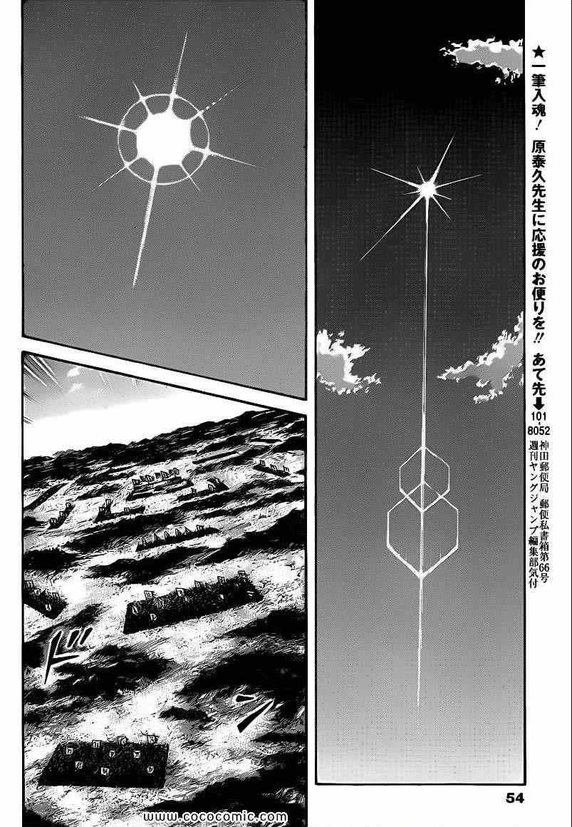 第398话