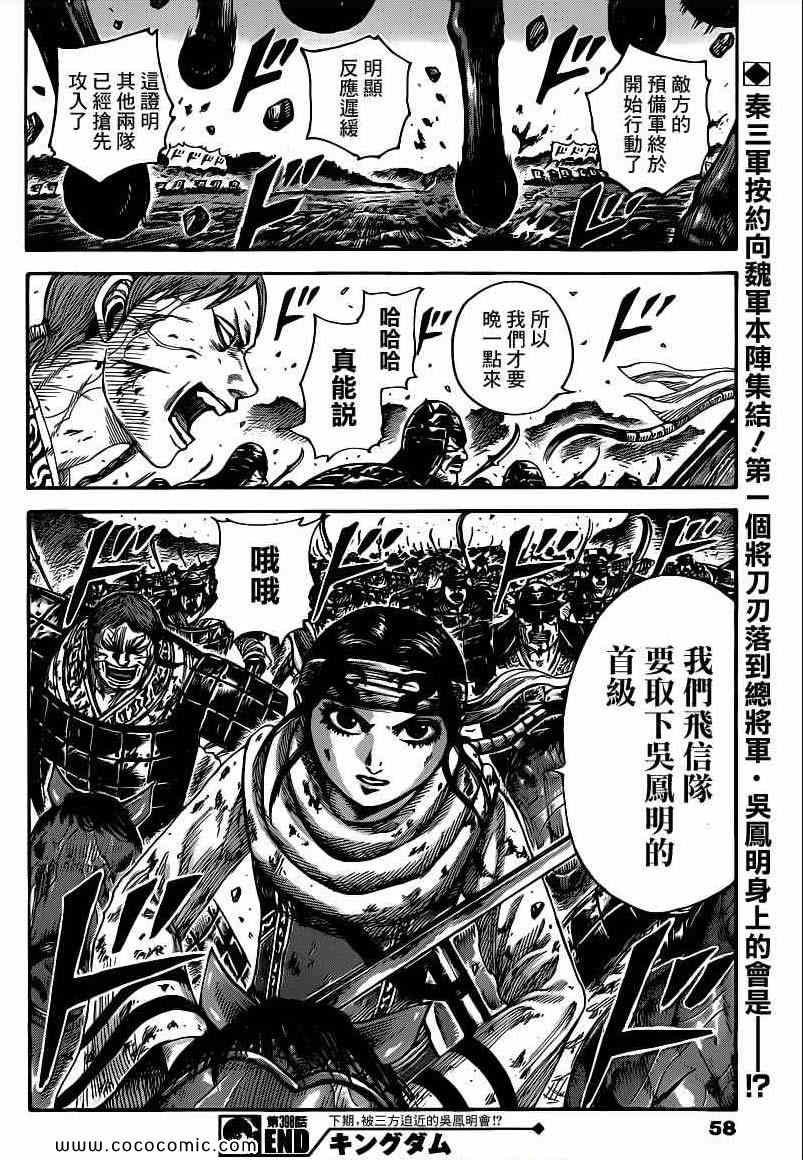第398话