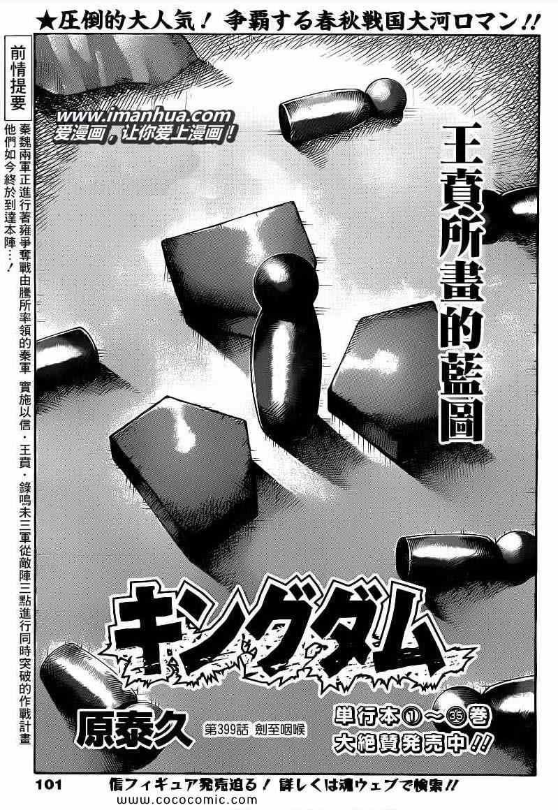 第399话