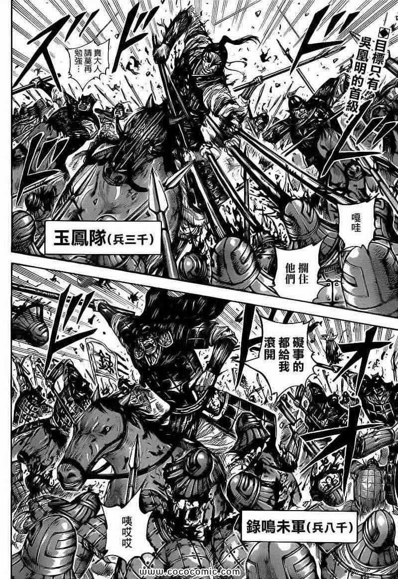 第399话
