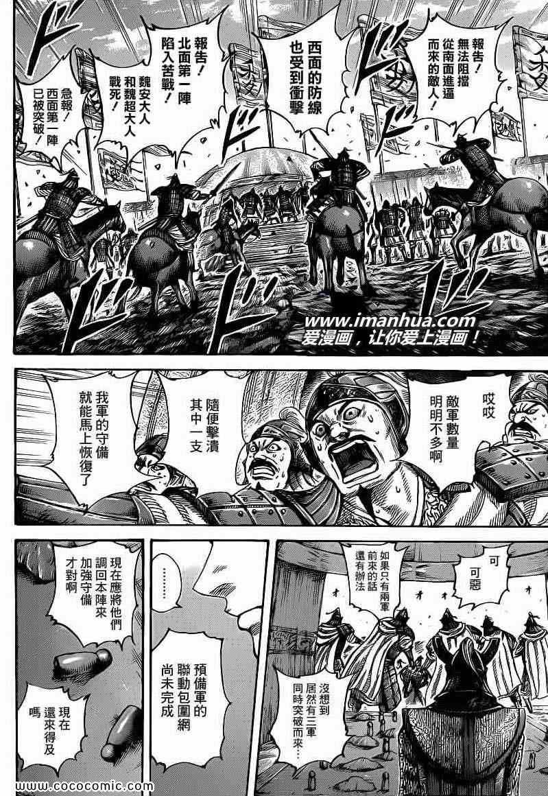 第399话