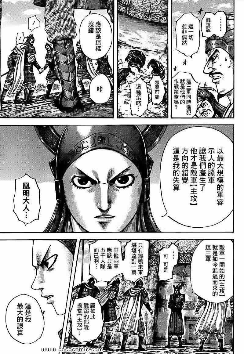 第399话