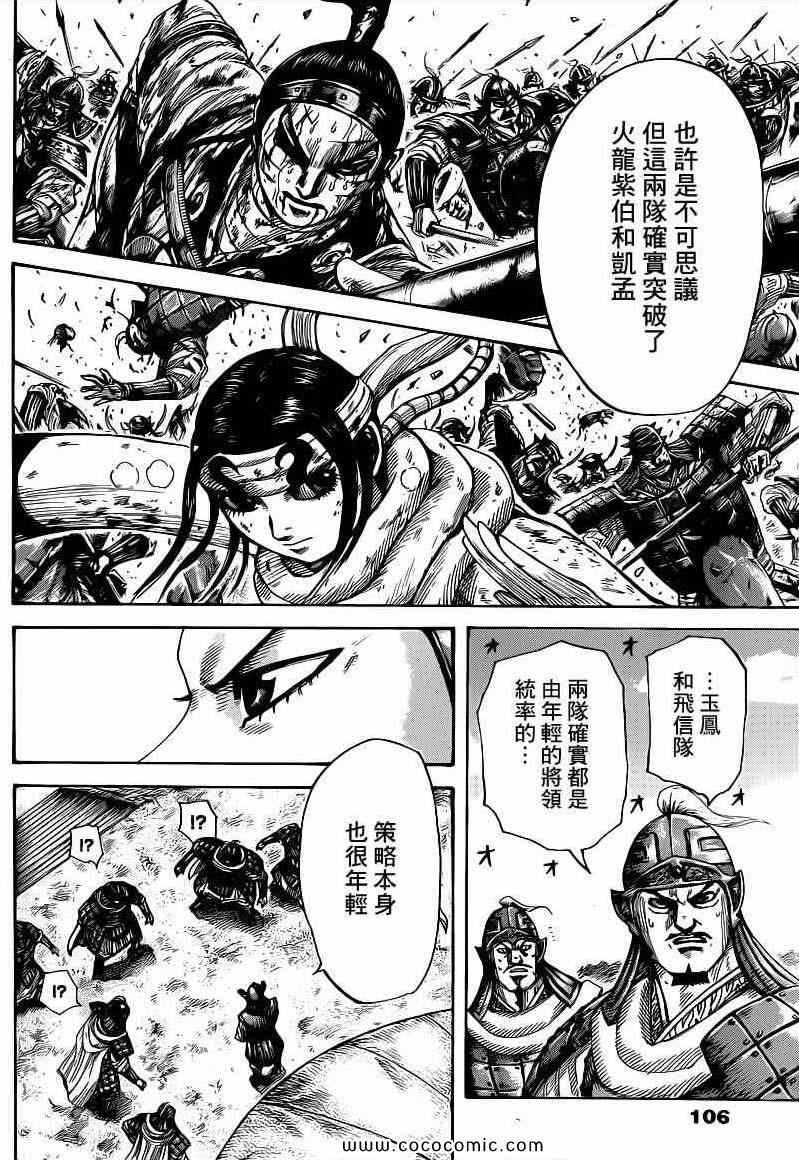 第399话
