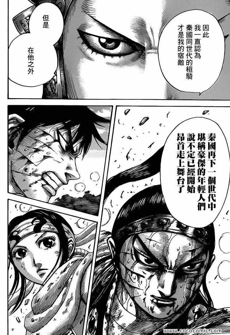 第399话