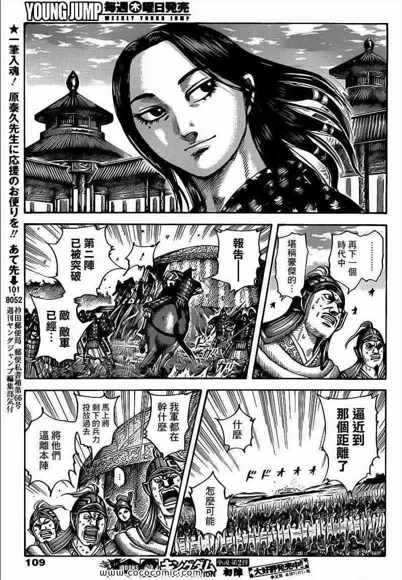 第399话