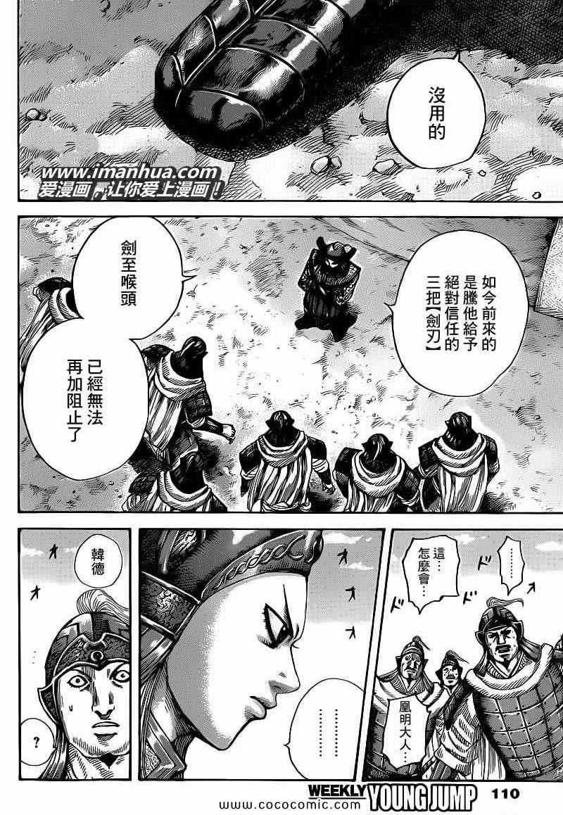 第399话