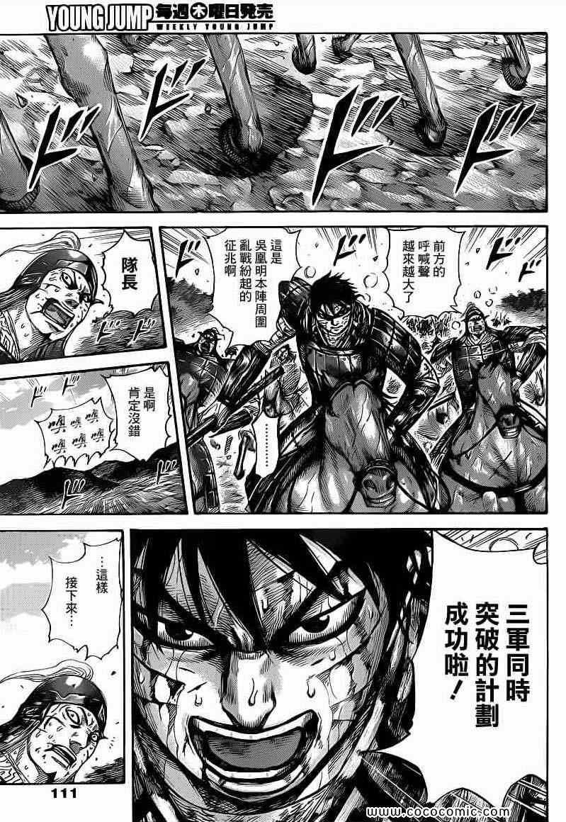 第399话