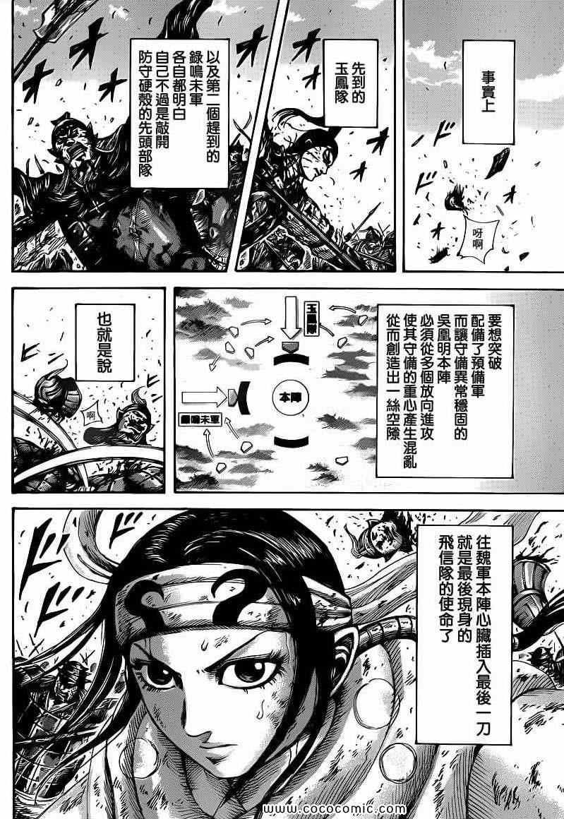 第399话