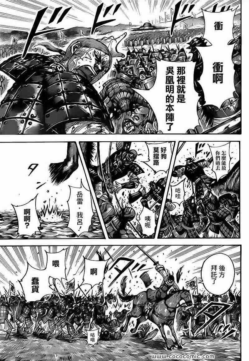 第399话