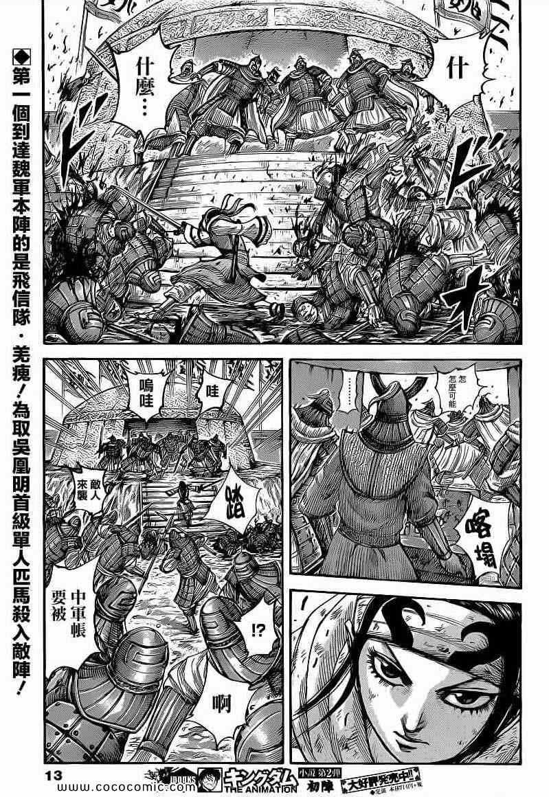 第400话