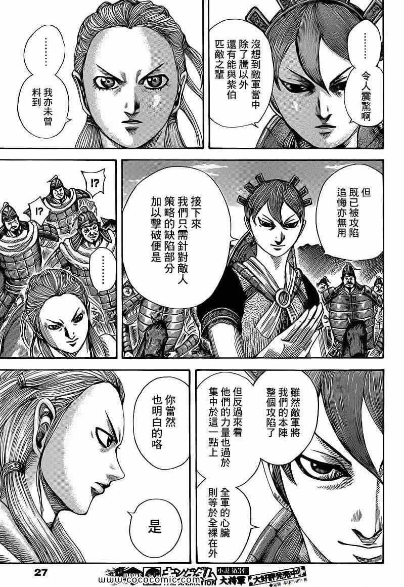 第400话