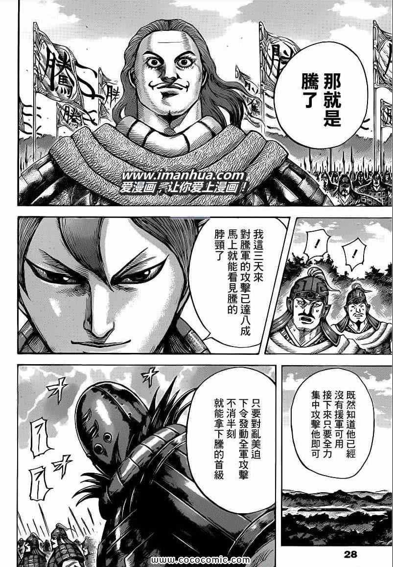 第400话