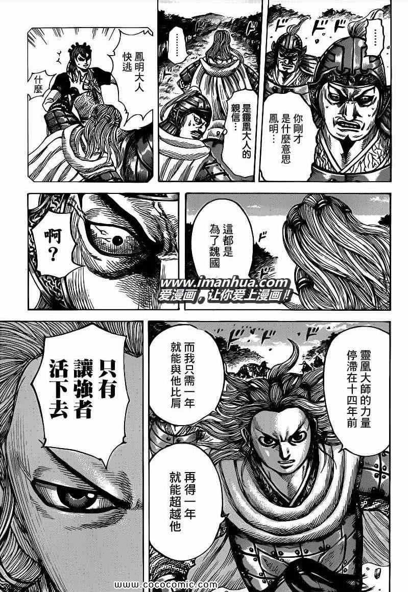 第401话