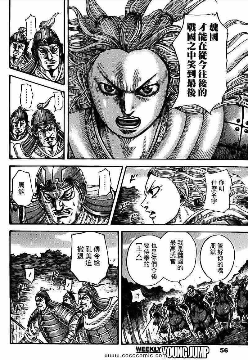 第401话