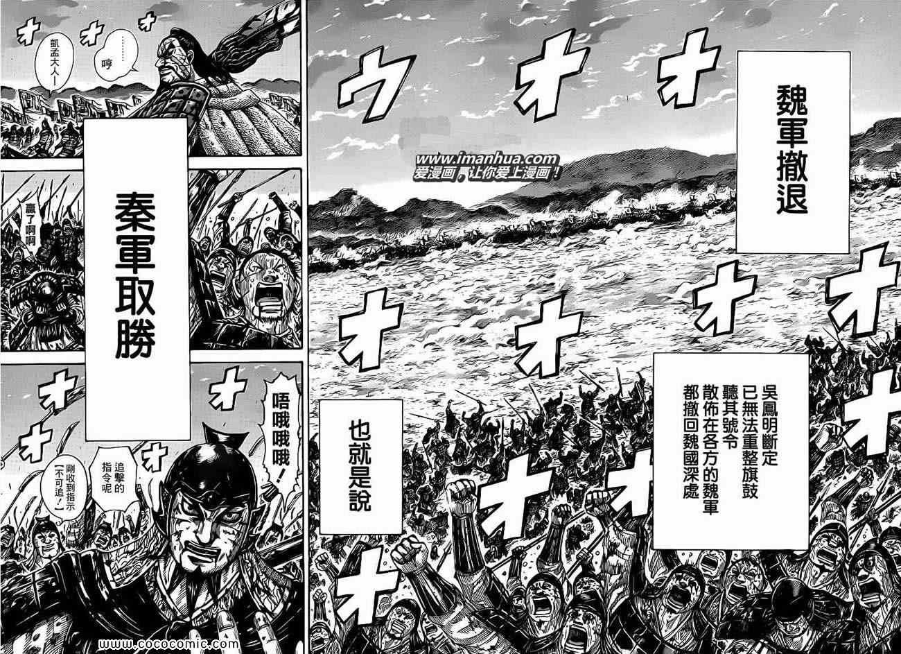第401话