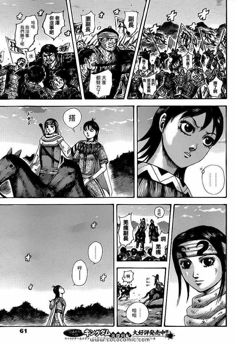 第401话