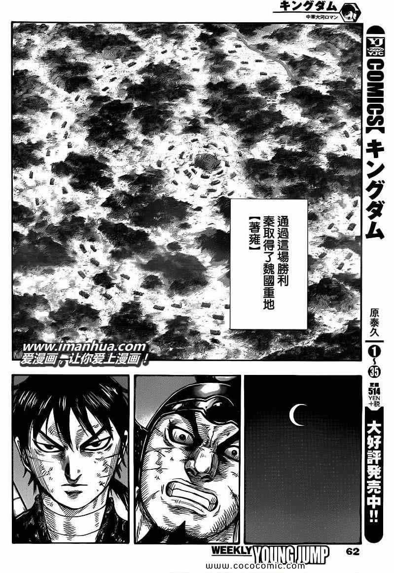 第401话