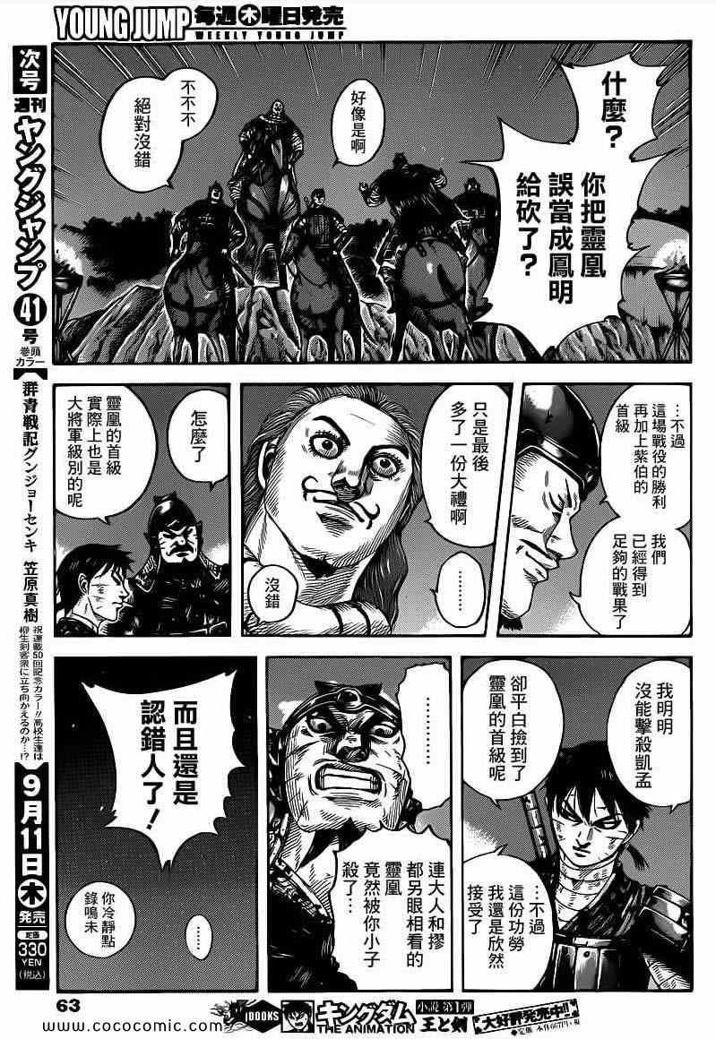 第401话