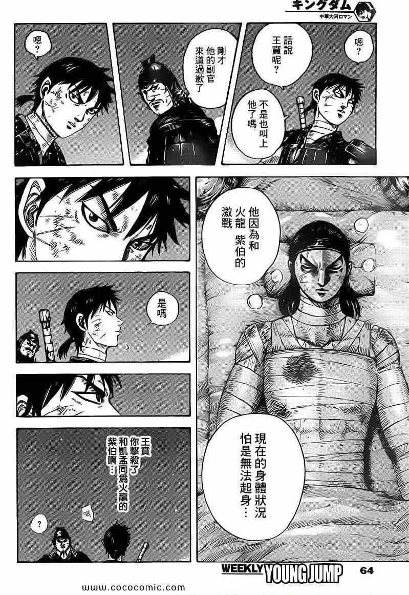 第401话