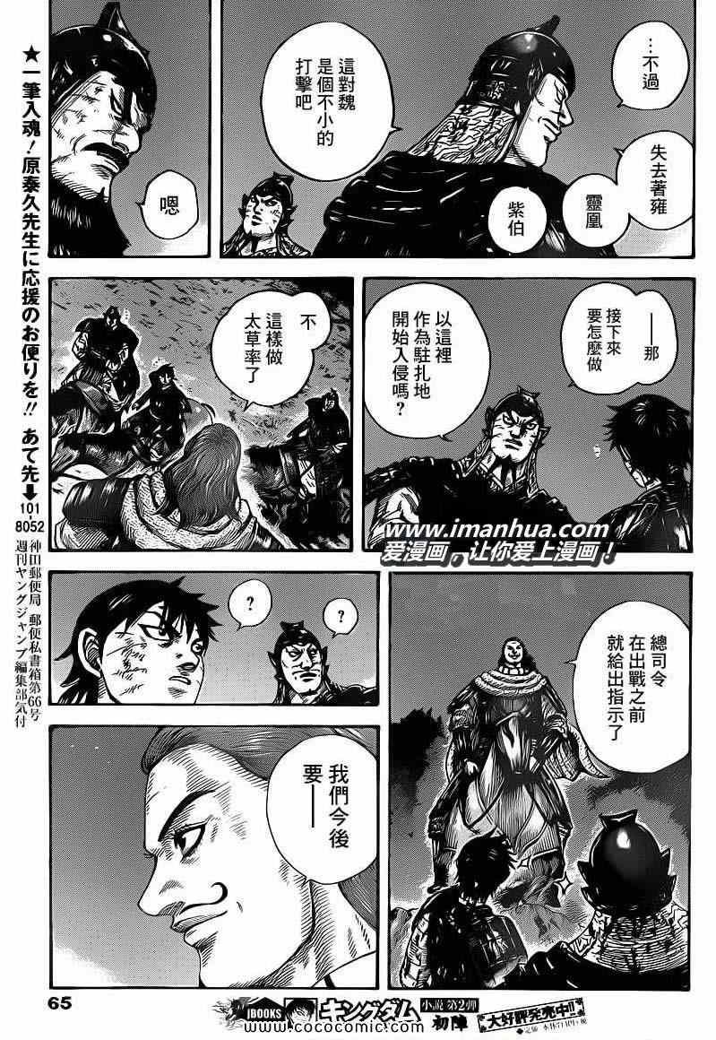 第401话