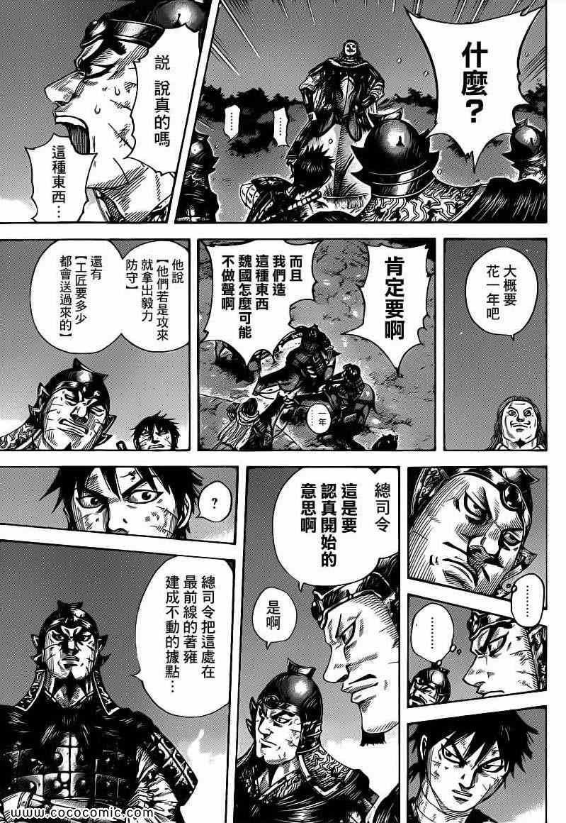 第401话