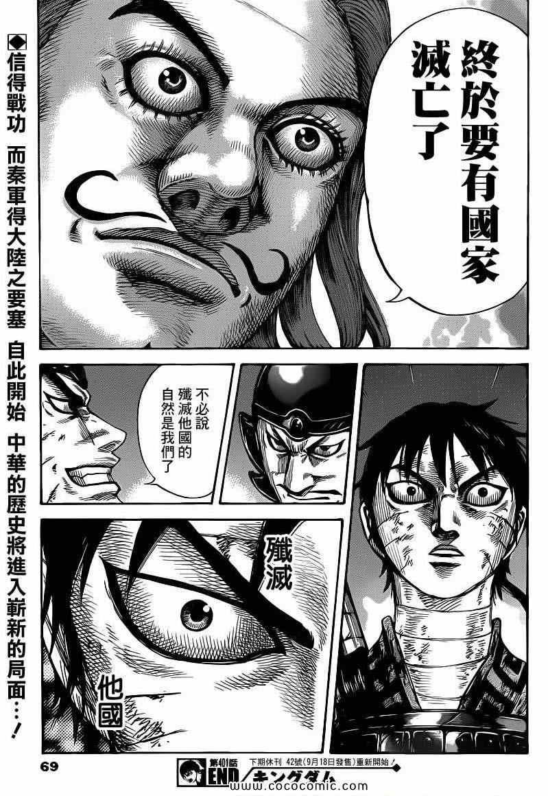第401话