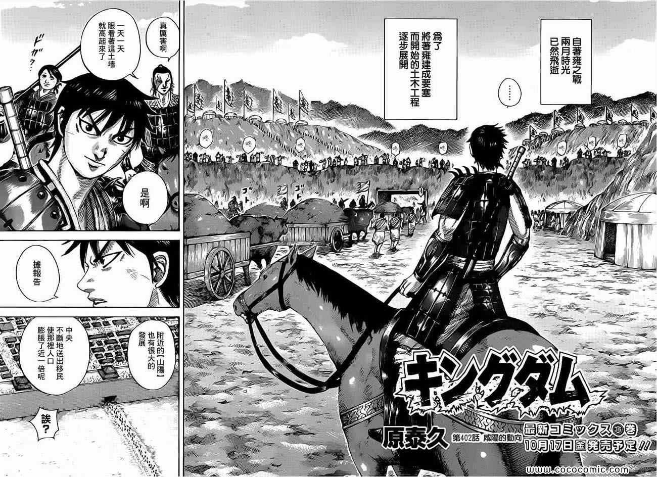 第402话