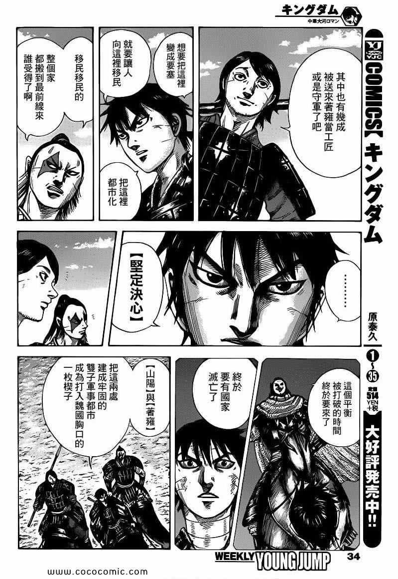 第402话