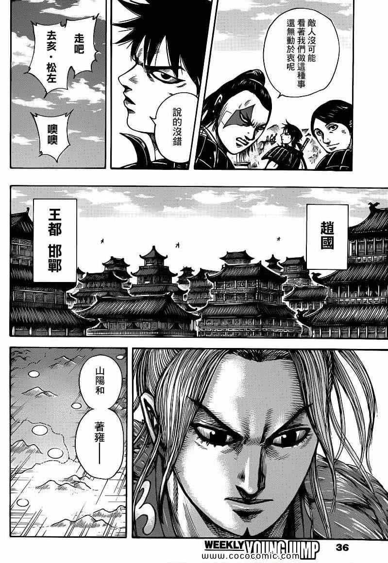 第402话