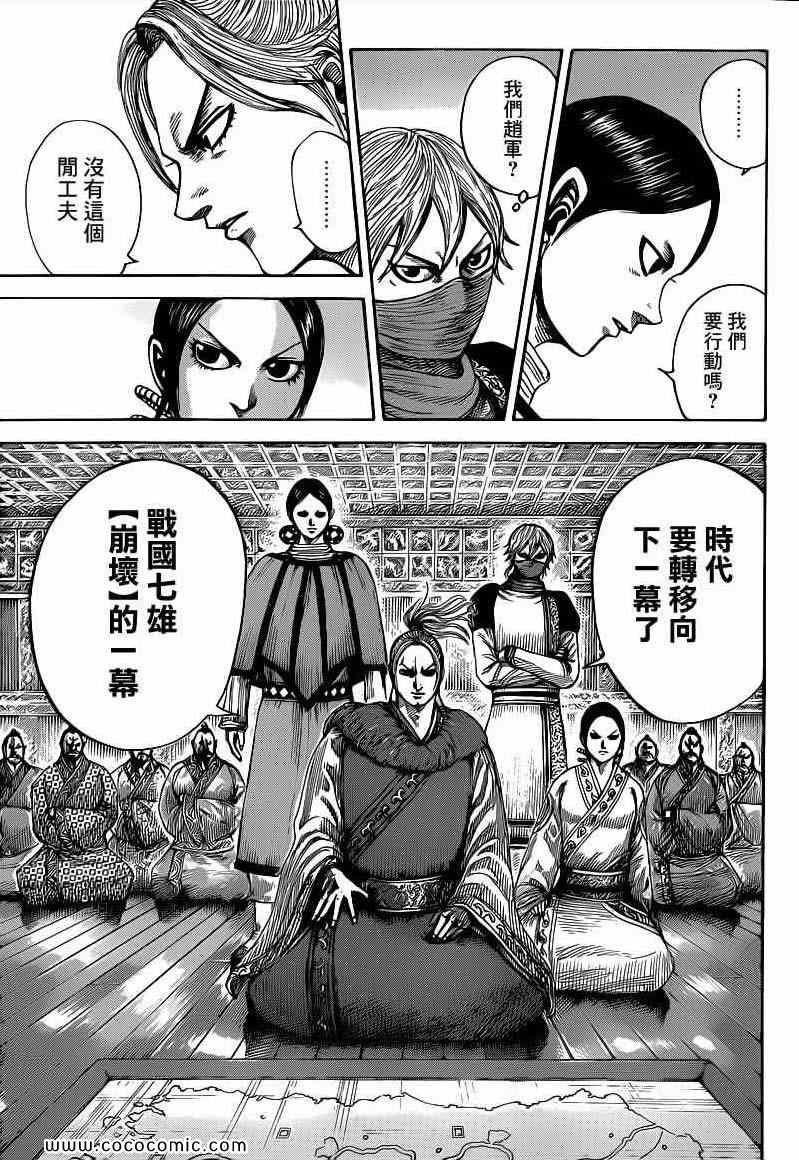 第402话