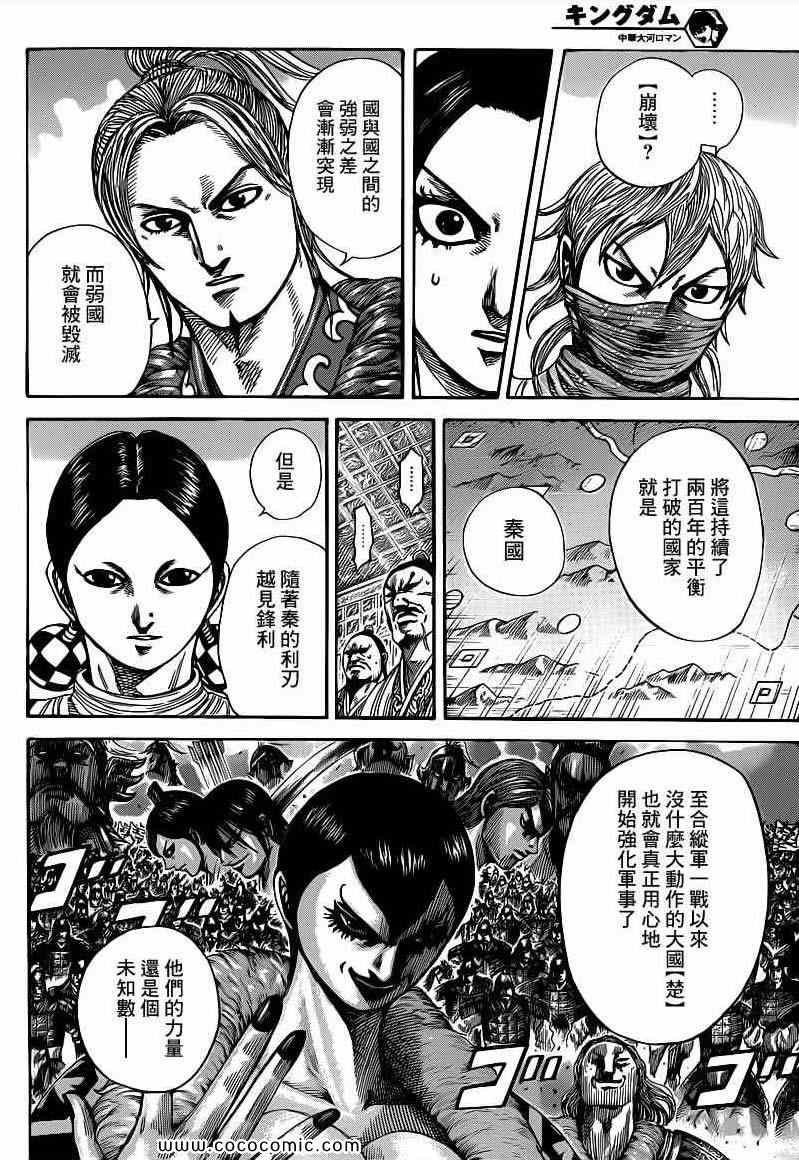 第402话