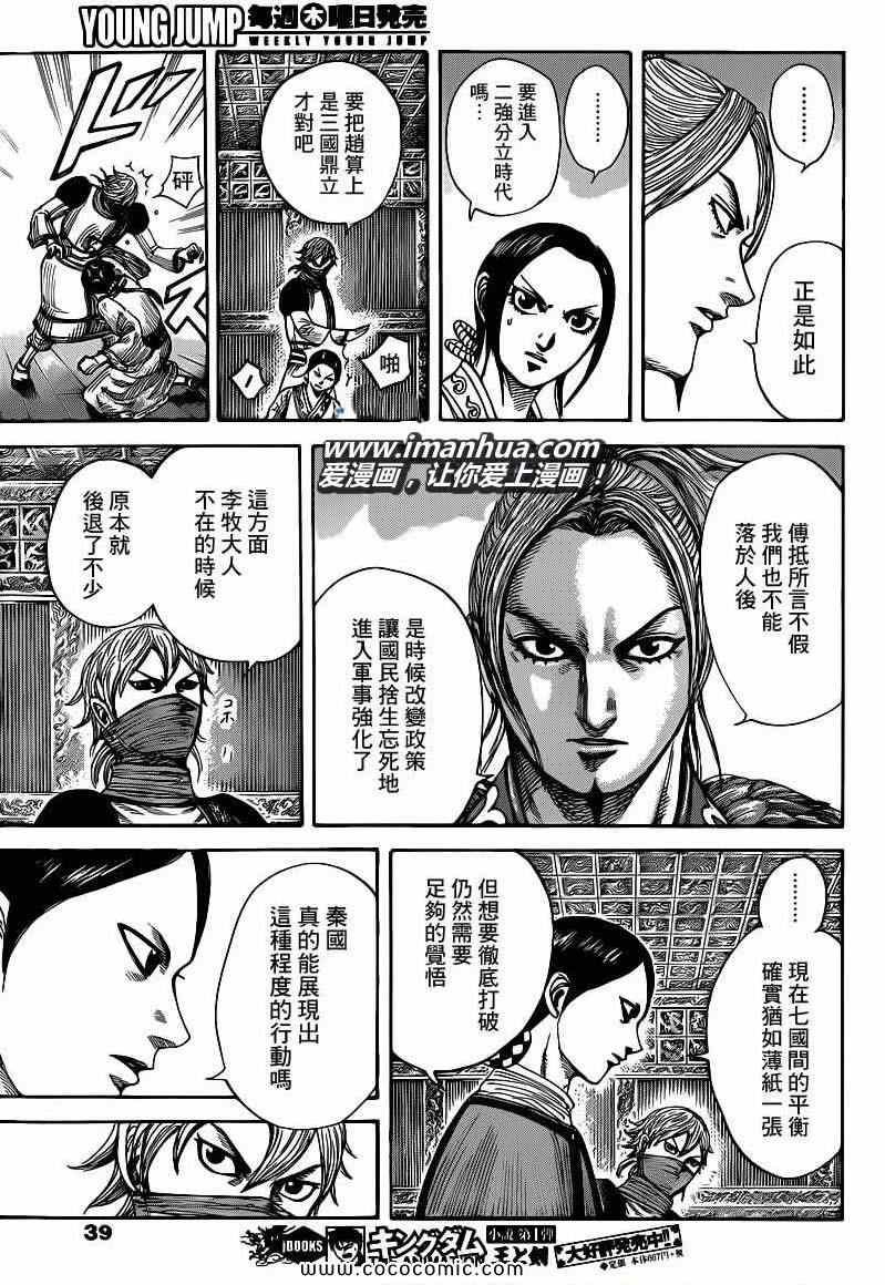 第402话