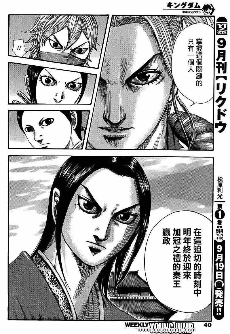 第402话