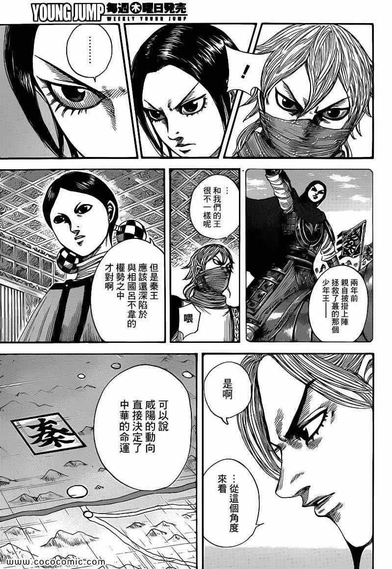 第402话