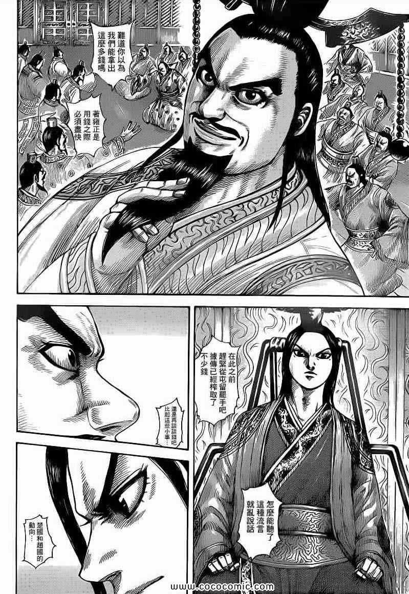 第402话