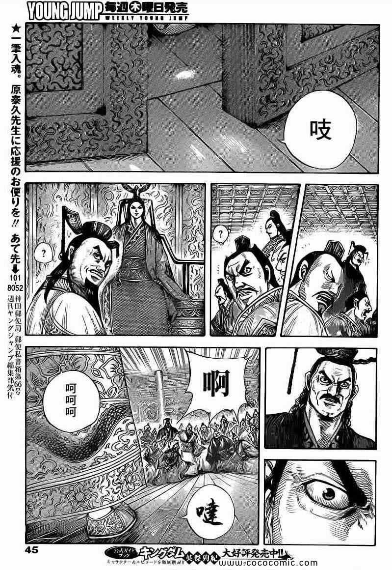 第402话