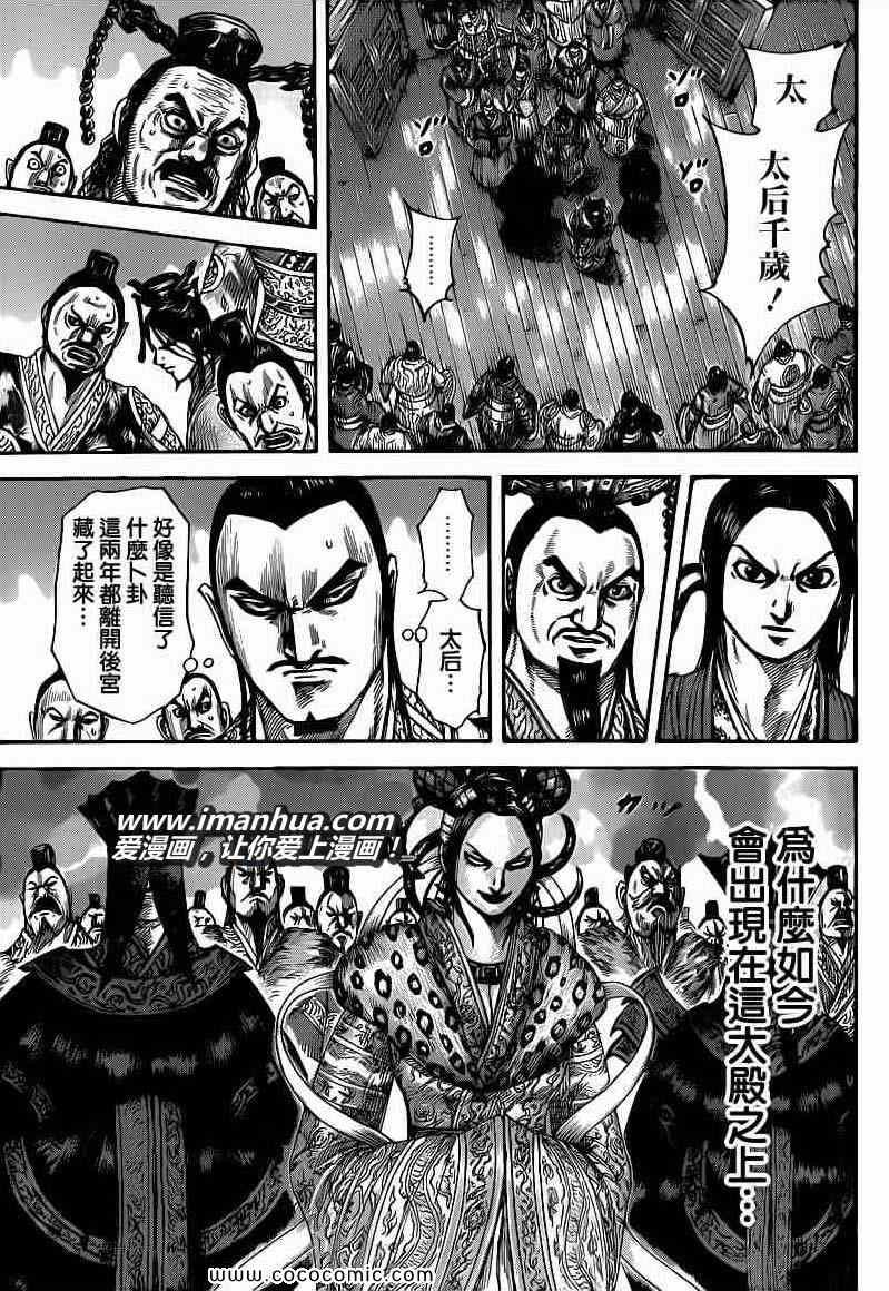 第402话