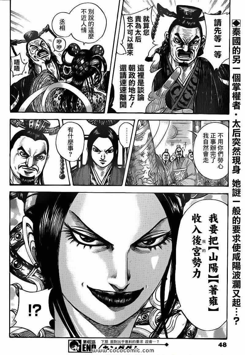第402话