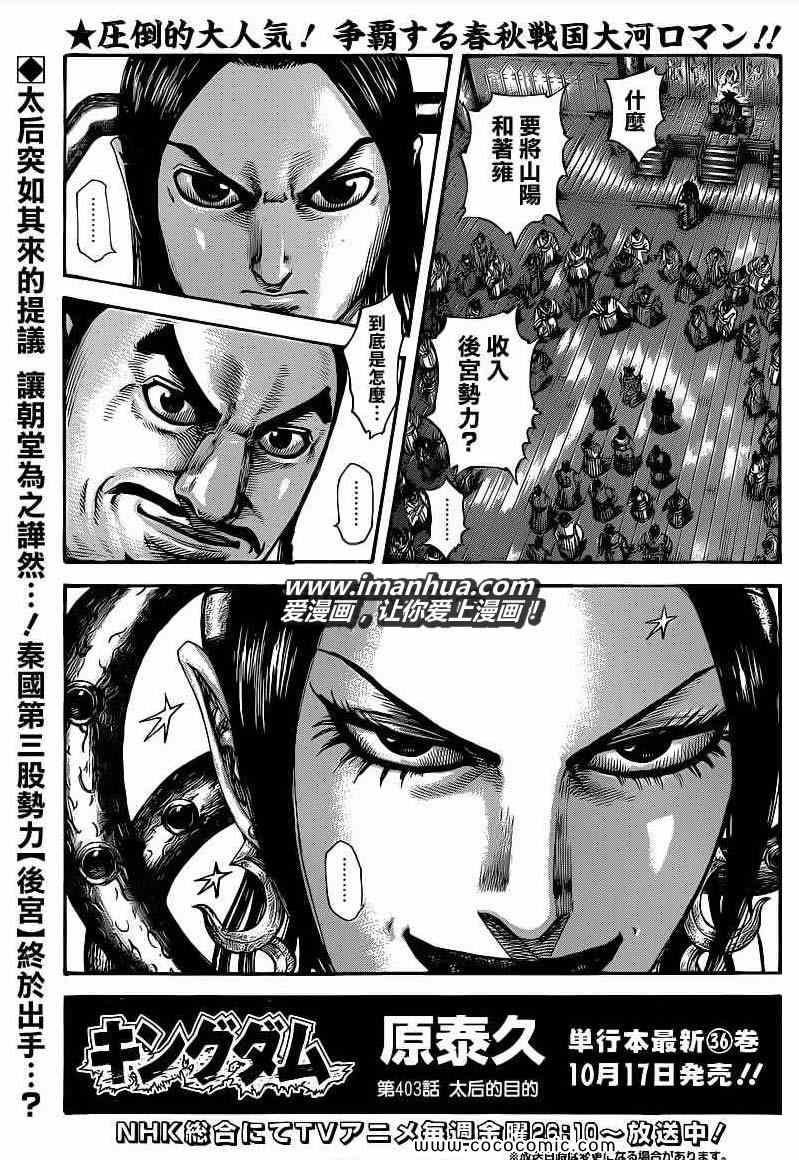 第403话
