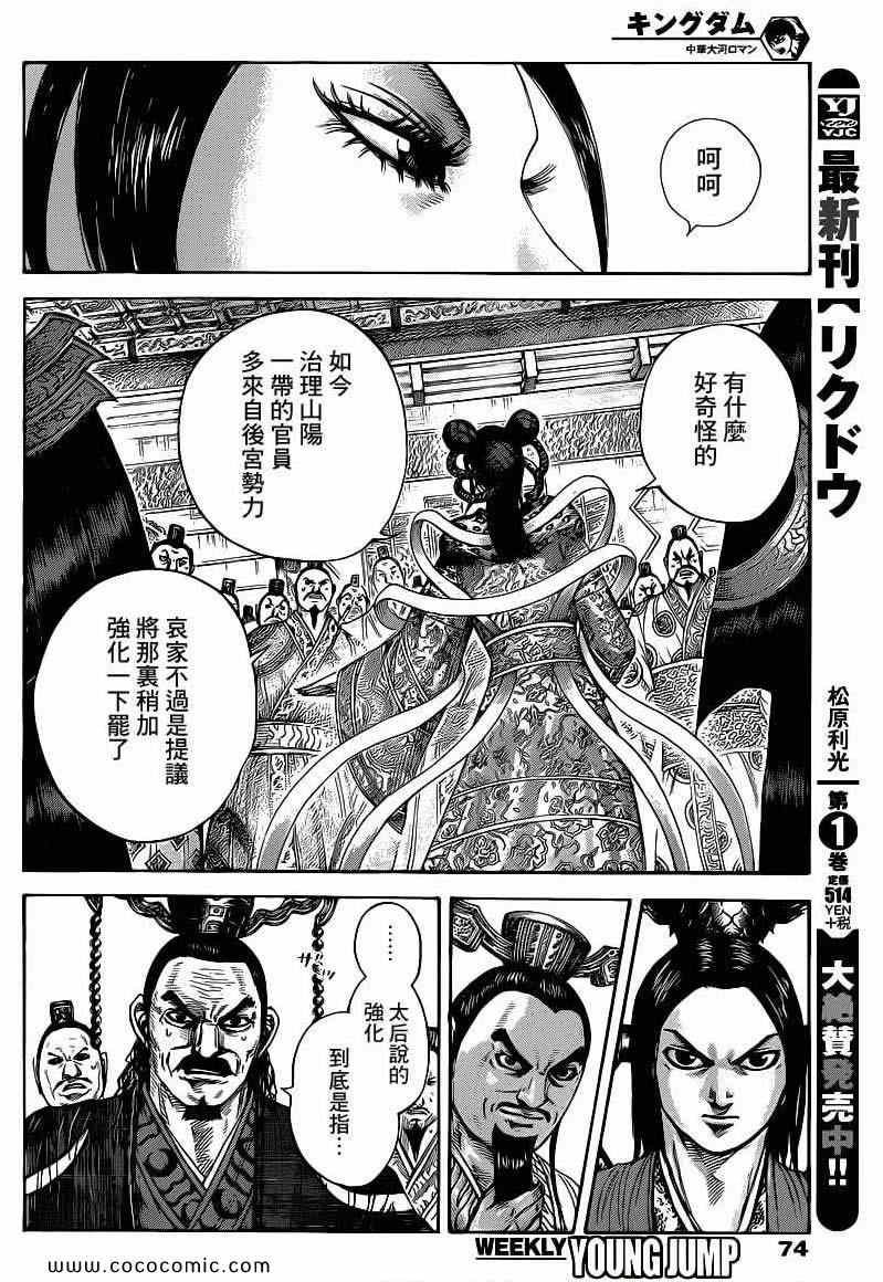 第403话