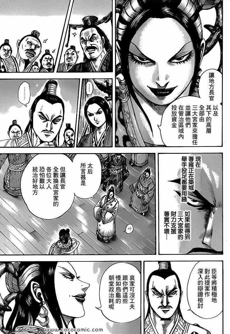 第403话