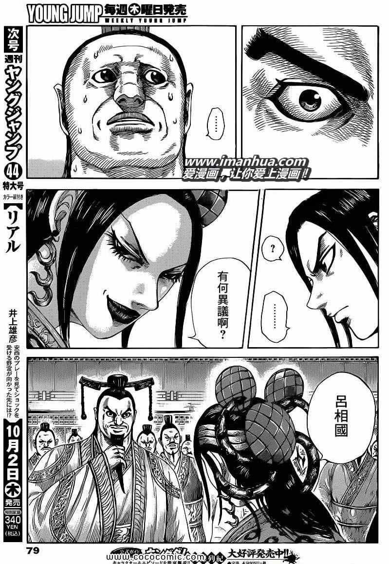 第403话